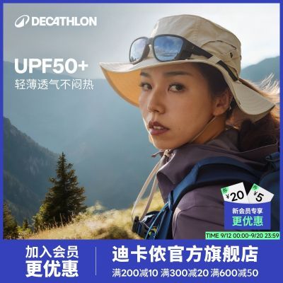 【迪卡侬】渔夫帽男防晒登山春夏季户外徒步钓鱼防水遮阳帽子女OSN