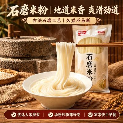 柳州螺蛳粉南昌拌粉专用干米粉地道米香桂林米粉早餐优选大米磨浆