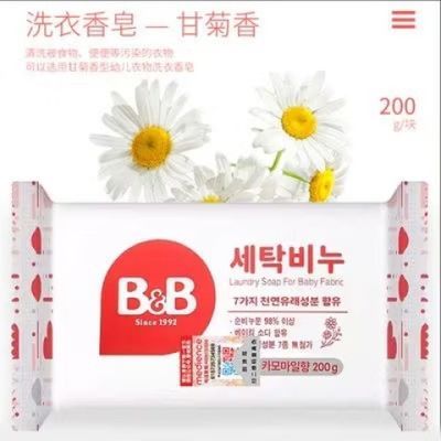 保宁抗菌洗衣皂全新包装洋甘菊200g×5块优惠商品图片
