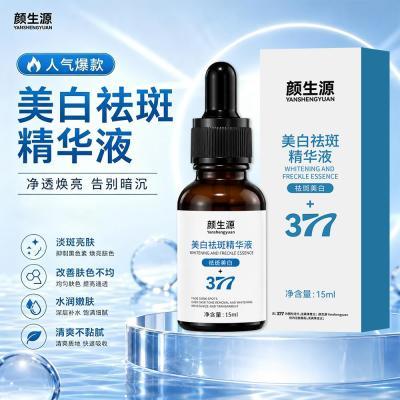 【拍一发三】白白油美白淡斑抗皱身体护理精华液烟酰胺护肤紧致