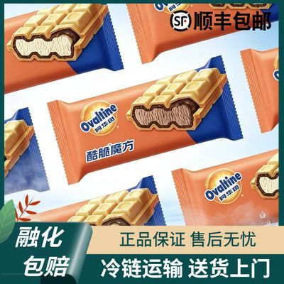 炫脆生巧榛仁魔方可可黑巧雪糕香草牛乳旋风麦芽冰淇淋阿华田优惠商品图片