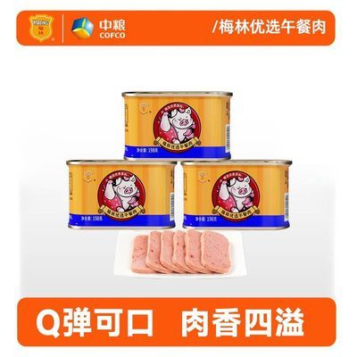 中粮梅林优选午餐肉罐头198g*3罐火锅三明治泡面夜宵户外囤货优惠商品图片