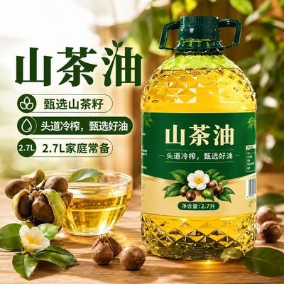 山茶籽油冷榨压榨精炼食用油家用正宗初榨正品山茶油调和油