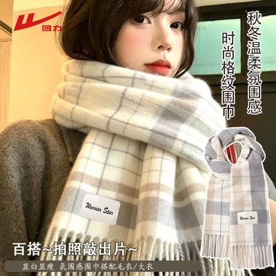 【回力】2026新款格子围巾女秋冬韩系氛围感加厚保暖披肩学生百搭围脖