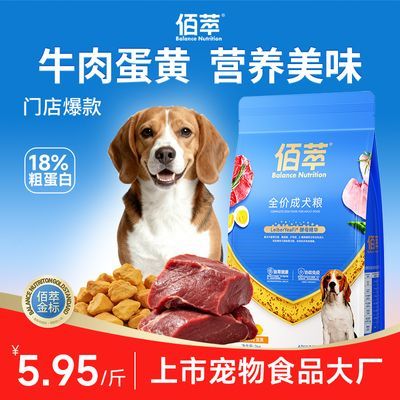佰萃犬粮40斤大袋狗粮佰萃全价成犬幼犬通用粮金毛柯基犬