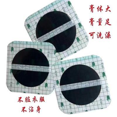 防水老黑膏手工肩颈腰椎颈椎膝盖各关节通用新款手工黑膏贴批发