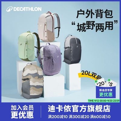 迪卡侬NH100双肩包登山户外运动旅行休闲徒步轻便骑行背包OSN3