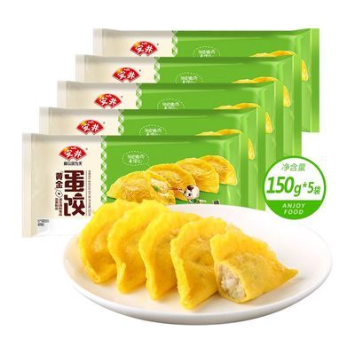 【安井】黄金蛋饺蒸饺早餐鸡蛋煎饺半成品火锅加热即食速食冷冻小吃优惠商品图片