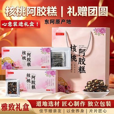 原产地东阿产含量50%以下正宗阿胶糕现熬即食核桃阿胶糕送礼佳选优惠商品图片