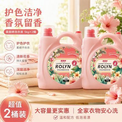 【山姆替选】香氛洗衣液双头大容量72小时持久留香洁净除菌桶装优惠商品图片