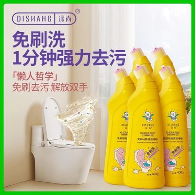 免洗马桶清洁剂涤尚洁厕剂家居厕所洁厕灵除臭强效洁厕啫喱懒人优惠商品图片