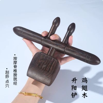 鸡翅木升阳铲刮痧铲檀木擀筋棒背部按摩经络推背棒家用(勿碰水)
