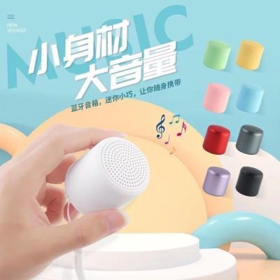 低音炮户外马卡龙便携便携式无线音量高音质迷你蓝牙音箱手机音响
