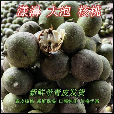 云南大理漾濞2026季新鲜青皮特色的薄皮核桃清香可口带皮青皮核桃
