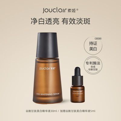 【素姬旗舰店正品】美白精华液烟酰胺美白淡斑精华提亮肤色精华液