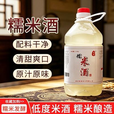 正宗糯米酒黄酒老酒批发酒酿黄酒纯糯米甜酒农家自酿客家甜米酒