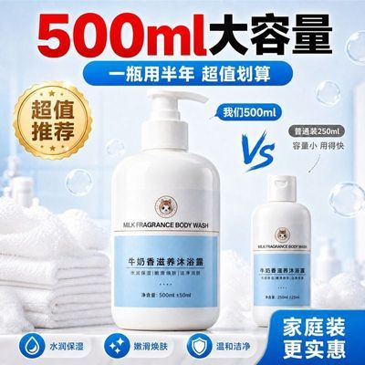 牛奶香成人滋养沐浴露,温和低敏,撸宠拥抱无刺激,肌肤水润留香