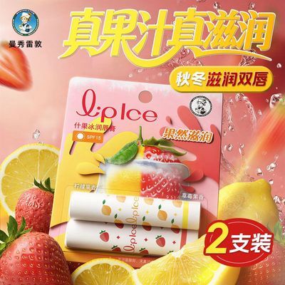 【2只装】曼秀雷敦什果冰润唇膏柠檬味草莓味保湿补水滋润护唇膏优惠商品图片