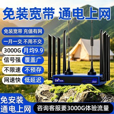 全国通用2026款CPE无线路由器全覆盖无线网无线WiFi4g5g随身WiFi