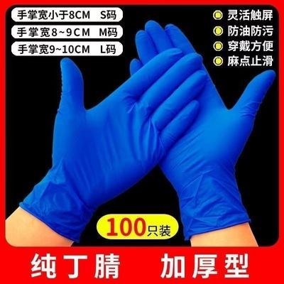 食品级防水防油加厚丁腈厨房丁腈手套防滑通用化工厂一次性手套
