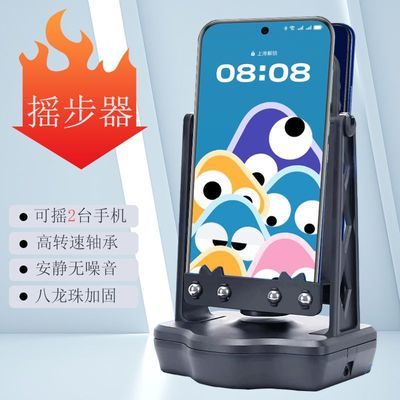 摇步器手机计步可充电静音平安微信运动刷步神器自动摇步数摇摆器