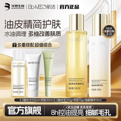 元84BM肌活2.0糙米水油痘肌快去！长效控油超好用～https://p.pinduoduo.com/AL3knRrs?sc=EFAC