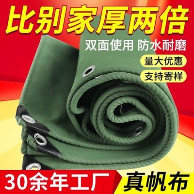 正宗帆布篷布防水篷布油布防水防晒遮阳涂塑布耐磨特厚篷布防雨布