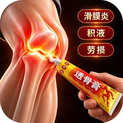 【正品保障】滑膜积液半月板损伤髌骨痛按摩护膝男女膝盖关节疼痛