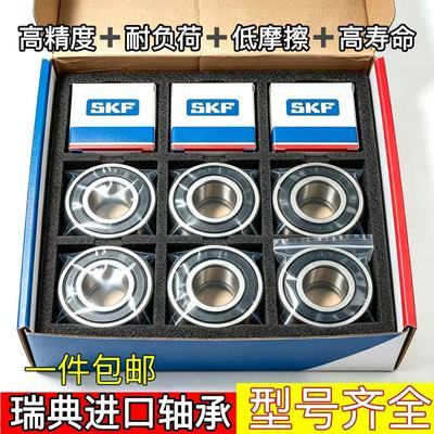 进口SKF微型高速轴承606 607 608 609 624 62电动 角磨机 628Z RS优惠商品图片