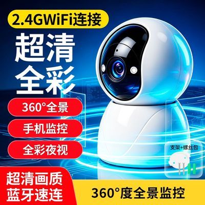 魔猴无线家用摄像头360度旋转高清监控器室内全彩夜视摄像头优惠商品图片