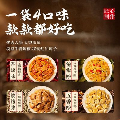 【非转基因大豆】好巴食南溪豆腐干五香豆干独立小包装零食小吃