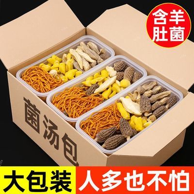 新鲜七彩特产汤包云南菌菇煲汤食材材料鹿茸羊肚虫草松茸干货商用优惠商品图片