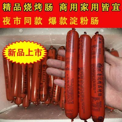 【爆款热卖】鲁达脆皮烧烤肠95g左右淀粉肠油炸烤肠网红肠
