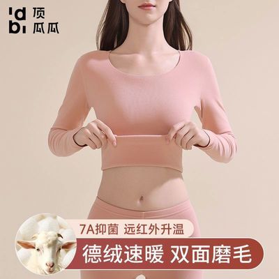 【顶瓜瓜】无痕圆领抗菌睡衣秋冬打底衫保暖内衣套装女士180G优惠商品图片