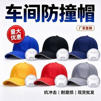 工作帽夏季轻型工作帽车间工厂鸭舌帽男女时尚帽檐透气可印字定制