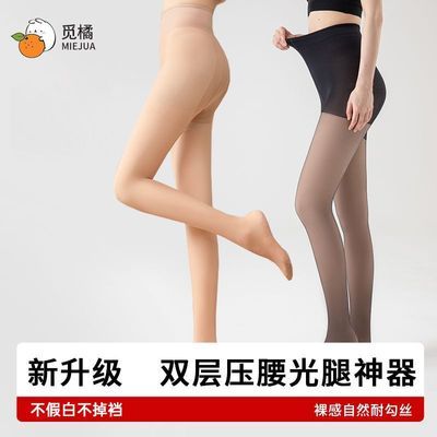 【觅橘】光腿神器蓝装经典版8.0秋冬裸感超自然加绒假透肉色打底裤袜