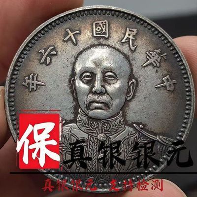 真品保真银张作霖十六年龙凤纪念币银元军阀币大洋大头小头包吹响