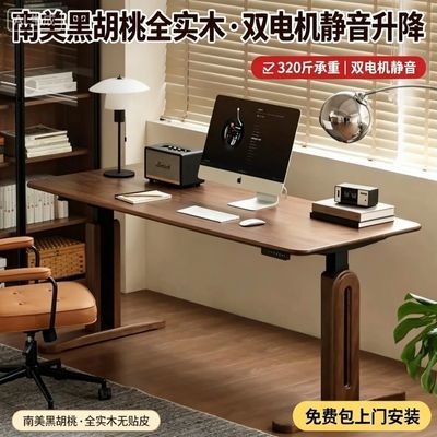 南美黑胡桃实木升降桌电动升降桌电脑桌可升降书桌电竞桌两用卧室