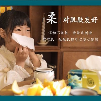 【洁云】抽纸64包90抽3层山海绒触感餐巾纸面纸家庭实惠装厕纸卫生纸优惠商品图片