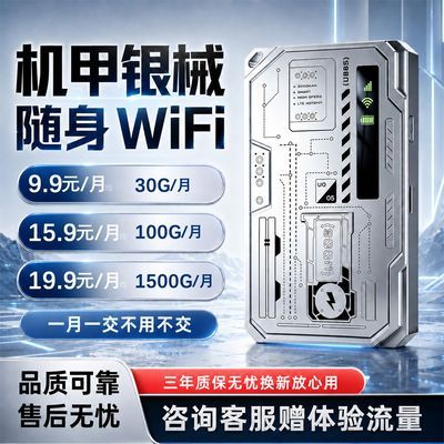 移动随身wifi2026新款无线wifi路由器免插电租房直播宿舍便携车载