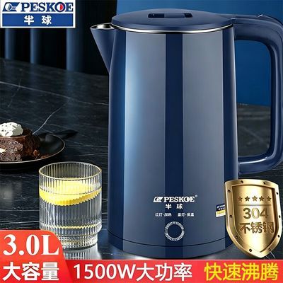 半球电热水壶开水壶3升大容量智能保温防干烧烧水壶家用耐用优惠商品图片