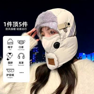 冬帽男女冬季防风保暖五件套出行装备轻便护脸护耳防寒神器雷锋帽