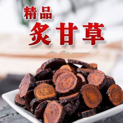 正品炙甘草特级精选新货炙甘草正宗炙甘草片无硫炙甘草批发甘草片