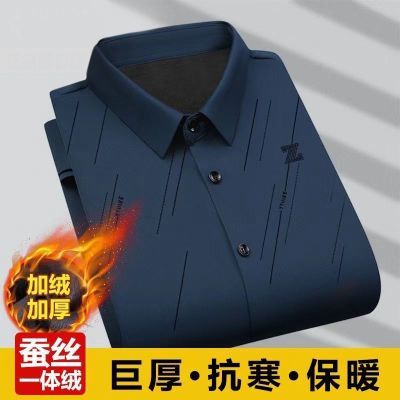正品高档桑蚕丝保暖衬衫男士秋冬季加绒加厚商务宽松百搭上衣男