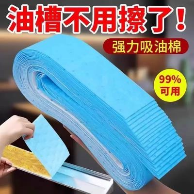 油烟机吸油棉厨房用品防水防油隔离垫免清洗加厚通用型棉垫通用型【7天内发货】