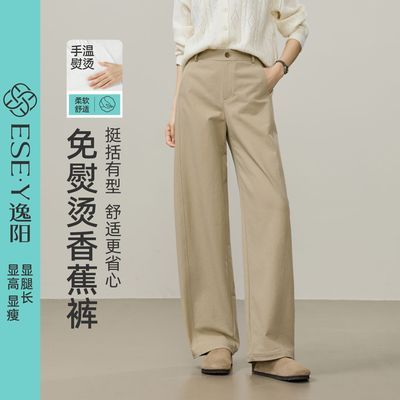 【逸阳】免烫香蕉裤女2026秋季新款高腰休闲阔腿弯刀裤通勤百搭长裤