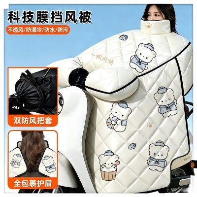 【钢化膜】挡风被电动车加厚防风冬季加绒加大防水通用电瓶车防风优惠商品图片