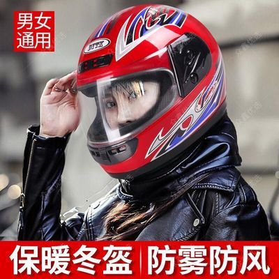 3C认证电动车头盔男女高清防雾可拆围脖电瓶车全盔保暖安全帽