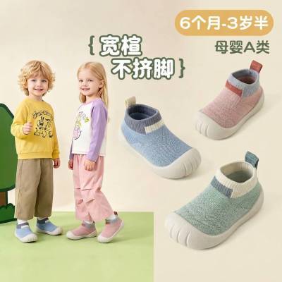 宝艾川婴幼儿学步鞋2026年秋季鞋子新品宝宝男童防滑女童针织鞋