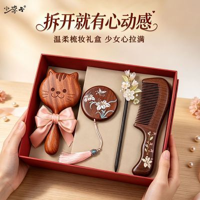 小李子送女朋友檀木气垫木梳发簪按摩送闺蜜新婚生日礼物实用礼物
